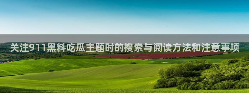 吃瓜网入口