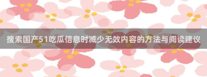 51吃瓜网视频