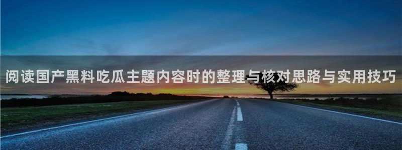 718吃瓜