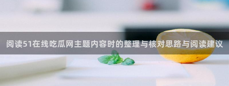 吃瓜群众在线