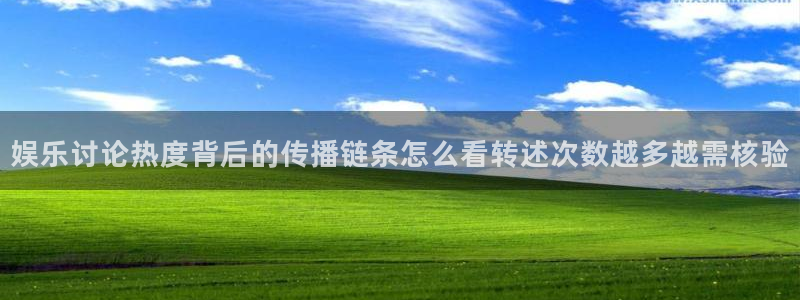 每日吃瓜:娱乐讨论热度背后的传播链条怎么看转述次数越多越需核验